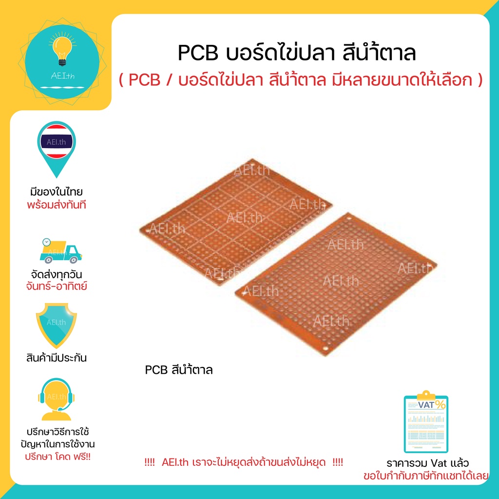 ภาพหน้าปกสินค้าPCB Prototype บอร์ดไข่ปลา แผงวงจร DIY ใช้DIY ได้กับ Arduino Nodemcu ESP32 ESP8266 และ อื่นๆ มีของพร้อมส่งทันที