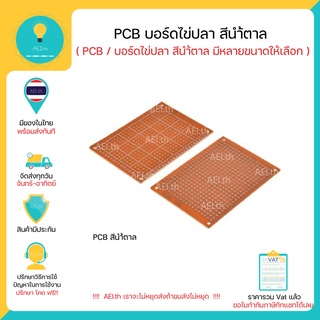 เช็ครีวิวสินค้าPCB Prototype บอร์ดไข่ปลา แผงวงจร DIY ใช้DIY ได้กับ Arduino Nodemcu ESP32 ESP8266 และ อื่นๆ มีของพร้อมส่งทันที !!!