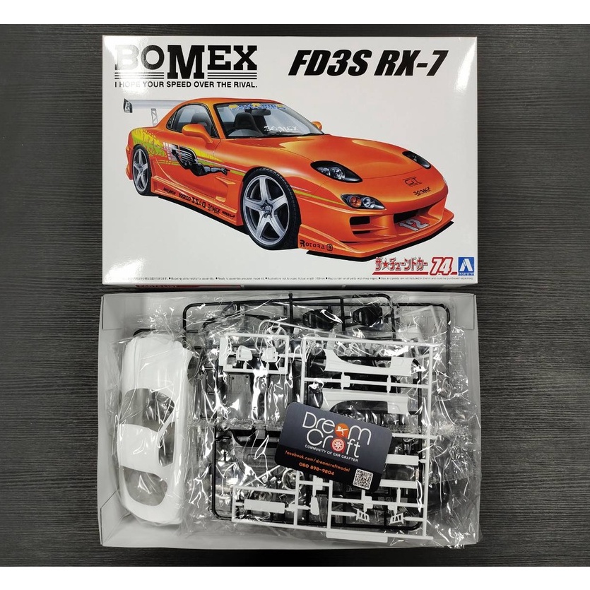 aoshima-tc74-1-24-bomex-fd3s-rx-7-99-mazda-โมเดลรถยนต์-model-dreamcraft