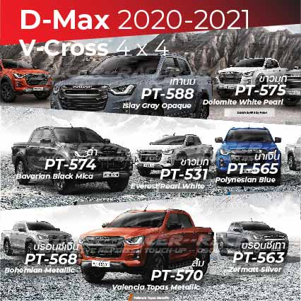 สีแต้มรถ-isuzu-v-cross-2020-2021-อีซูซุ-วีครอส-2020-2021