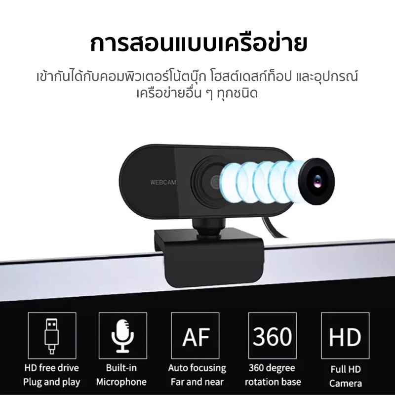 พร้อมส่ง-กล้องเว็บแคม-เว็บแคม-เว็บแคม-hdกล้องเว็บแคม-1080pwebcam-คอมพิวเตอร์-กล้อง-2k-กล้องเว็บแคม