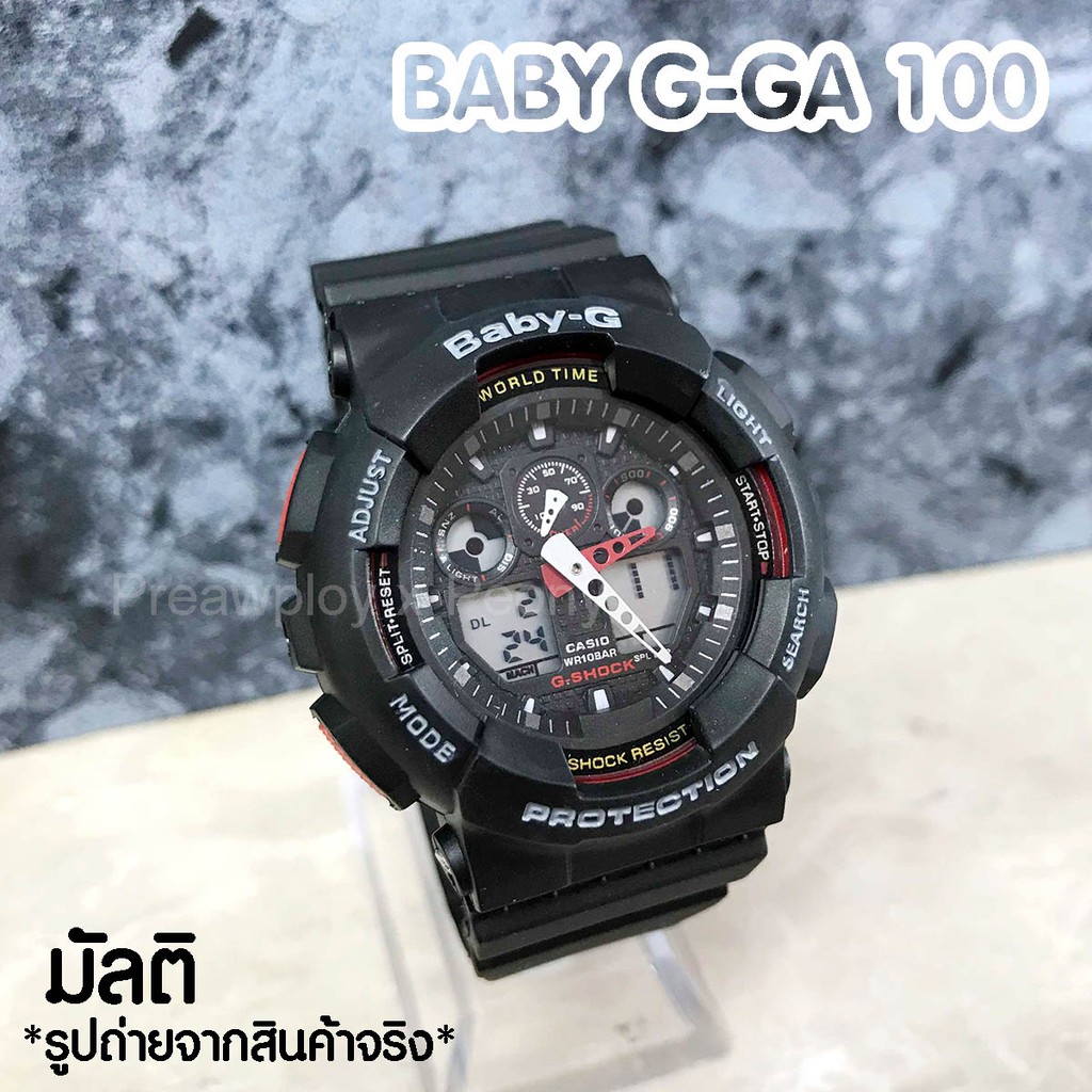 นาฬิกา-baby-g-รุ่น-ga-100-งานเกรด-a-สินค้าใหม่