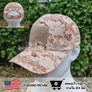 หมวกแก๊ป ตีนตุ๊กแก USMC MARPAT DESERT