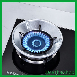 Dee Thai แหวนกันลมเตาแก๊ส อุปกรณ์เสริมเตาแก๊สประหยัดพลังงาน ฝาครอบเต Gas stove windproof ring