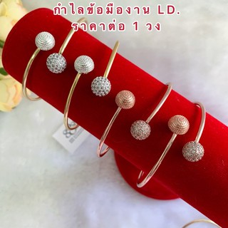 กำไลข้อมือหัวเพชร [ 042 ] กำไลงาน LD กำไลประดับเพชร พร้อมส่ง 2 สี