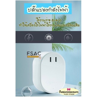 ปลั๊กแปลงไฟฟ้า แปลงกำลังไฟ 110v ให้แปลงไปเป็น 220v สำหรับเครื่องใช้ไฟฟ้าของไทยนำไปใช้ที่ญี่ปุ่น