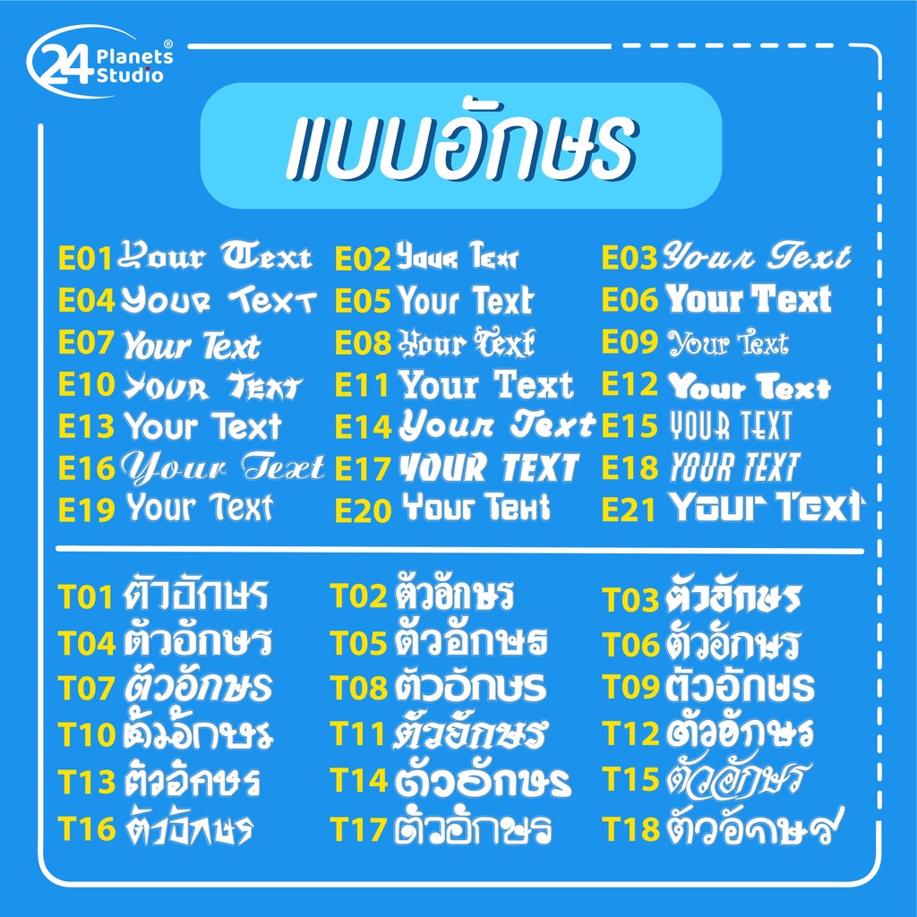 new-ตัวรีดป้ายชื่อ-ยูนิคอร์น02-by-24planetsstudio-ตัวรีดปักชื่อ-สั่งทำ