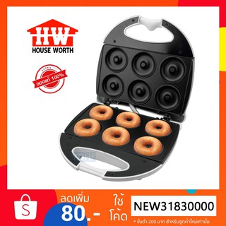 House Worth เครื่องทำโดนัท 6 ชิ้น รุ่น HW-290 Doughnut Maker donut เครื่องทำขนมโดนัท โดนัทจิ๋ว​ มินิโดนัท mini dounut​