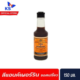 🔥ขวดเล็ก Lea &amp; Perrins วูสเตอร์ไชร์ซอส ซอสเปรี้ยว 150มล. Worcestershire Sauce Heinz ไฮนซ์ Lea perlin lea perrin(1533)