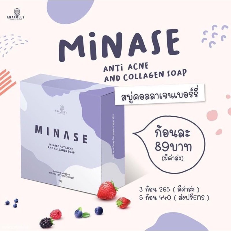 สบู่-minase-รักษาสิว-สบู่คอลลาเจน-collagen-berry-soap-หน้าใสไร้สิว-สบู่-ขนาด-60-g-ผิวใส-สินค้าพร้อมส่ง-ยอดฮิต