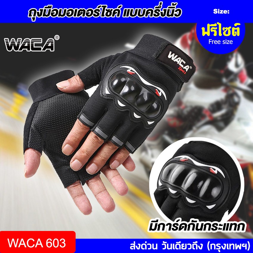 ภาพหน้าปกสินค้าพร้อมส่งทันที WACA ถุงมือขับรถ ถุงมือขับมอไซ ถุงมือมอเตอร์ไซค์ TOUCHSCREEN ทัชสกรีนได้ Gloves ส่งด่วน 602 ^CZ จากร้าน allyparts บน Shopee