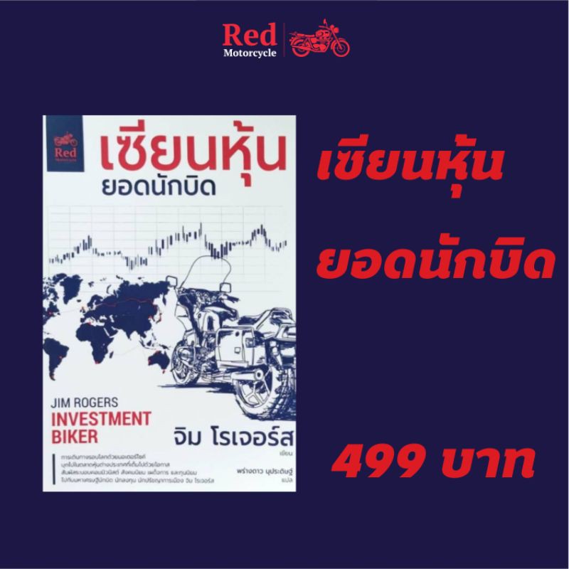 เซียนหุ้นยอดนักบิด-จิม-โรเจอร์ส