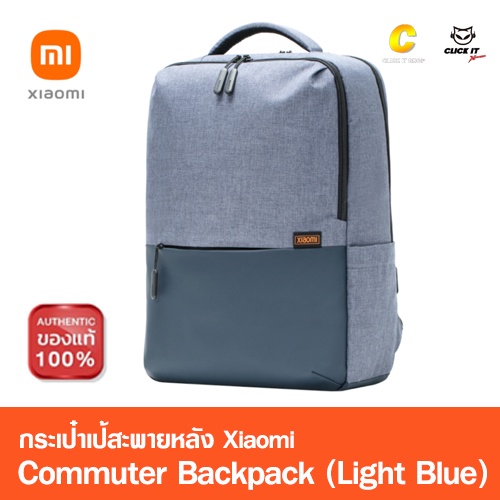 xiaomi-mi-commuter-backpack-กระเป๋าสะพายหลัง-สำหรับใส่โน็ตบุ๊ค-ขนาด-15-6-นิ้ว-ของแท้