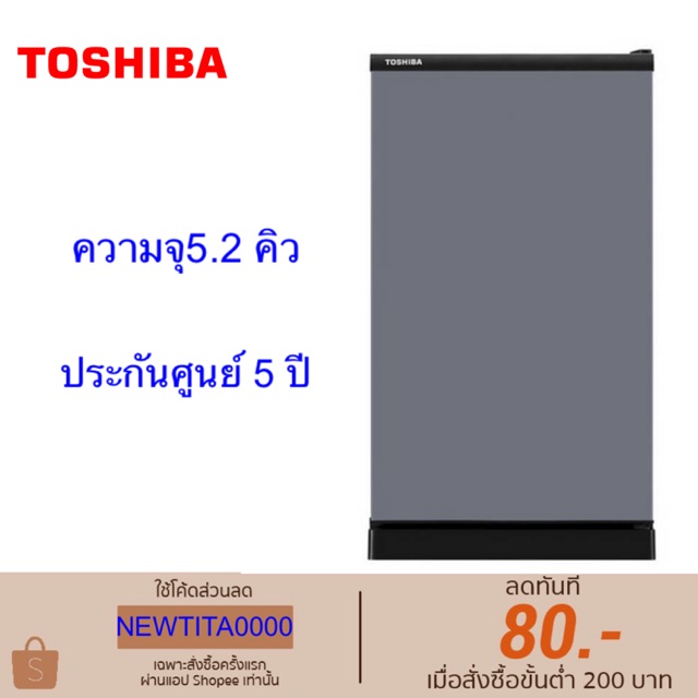 ภาพหน้าปกสินค้าตู้เย็น1ประตู Toshiba รุ่น GR-B149ส่งฟรีกรุงเทพและปริมณฑล*ต่างจังหวัดมีค่าส่งปลายทาง*