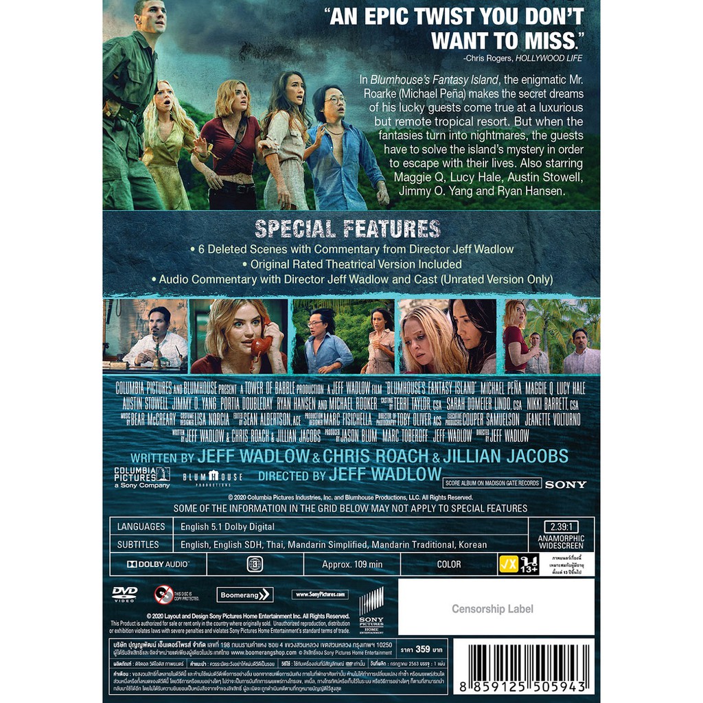 blumhouses-fantasy-island-แฟนตาซี-ไอส์แลนด์-se-dvd-มีซับไทย