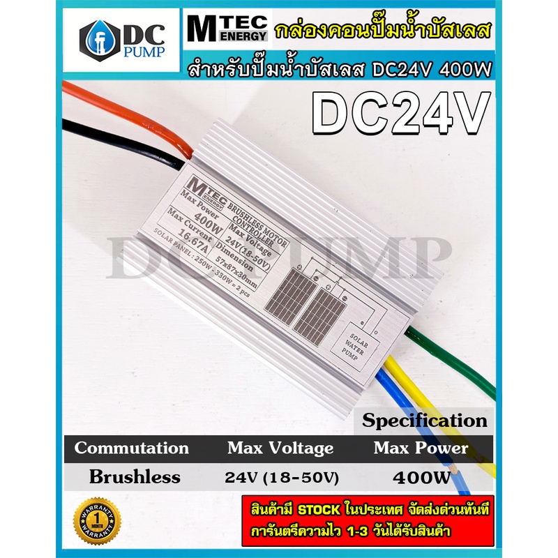 กล่องวงจรสำหรับปั๊มน้ำบัสเลส-dc24v-400w-ไดรเวอร์มอเตอร์-bldc-สำหรับปั๊มน้ำ-brushless-dc-motor-driver