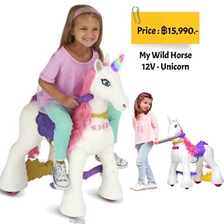 My Wild Horse 12V - Unicorn