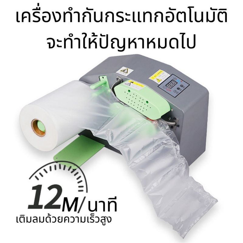 เครื่องทำพลาสติกกันกระแทก-ถุงลมกันกระแทก-พลาสติกกันกระแทก-air-bubble