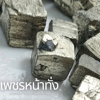 แร่เพชร ราคาพิเศษ | ซื้อออนไลน์ที่ Shopee ส่งฟรี*ทั่วไทย!