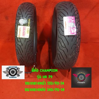 ยางรถ yamaha Aerox ขนาดยางหน้า 110/70-14 ขนาดยางหล้ง 140/70-14 รุ่น HR 79 ยี่ห้อ CHAMPION