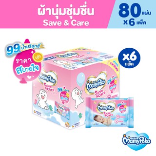 ภาพขนาดย่อของภาพหน้าปกสินค้าMamyPoko Wipes Save & Care มามี่โพโค ไวพส์ ทิชชู่เปียก เซฟแอนด์แคร์ 80 ชิ้น (6 แพ็ค) Online exclusive จากร้าน mamypoko_official_store บน Shopee