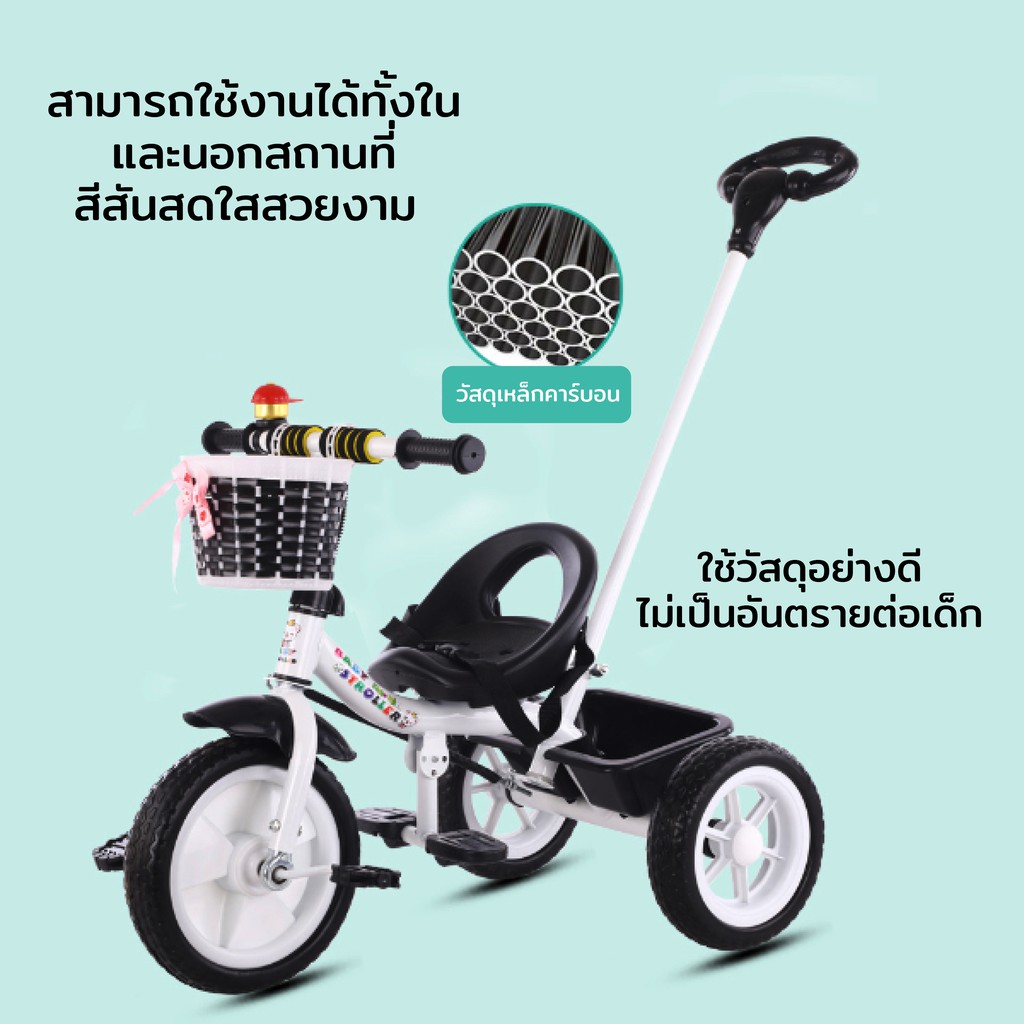 รถจักรยานเด็ก-3-ล้อ-จักรยานเด็ก-มีตระกร้าด้านหลัง-มีด้ามเข็นรถจักรยานเด็ก-สำหรับเด็ก-2-ขวบขึ้นไป-stsl