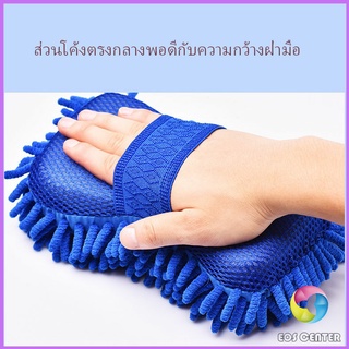 Eos Center แปรงฟองน้ำสวมมือ ล้างรถ ผ้าไมโครไฟเบอร์ ฟองน้ำล้างรถ  CAR WASH SPONGE