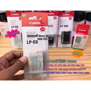 แบต OEM สำหรับกล้อง CANON รุ่น LP-E8