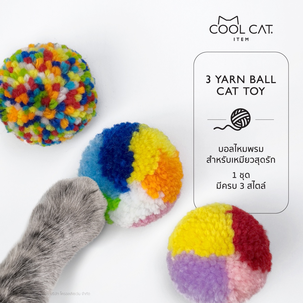 บอลแมว-บอลไหมพรม-3-ชิ้น-cat-toy