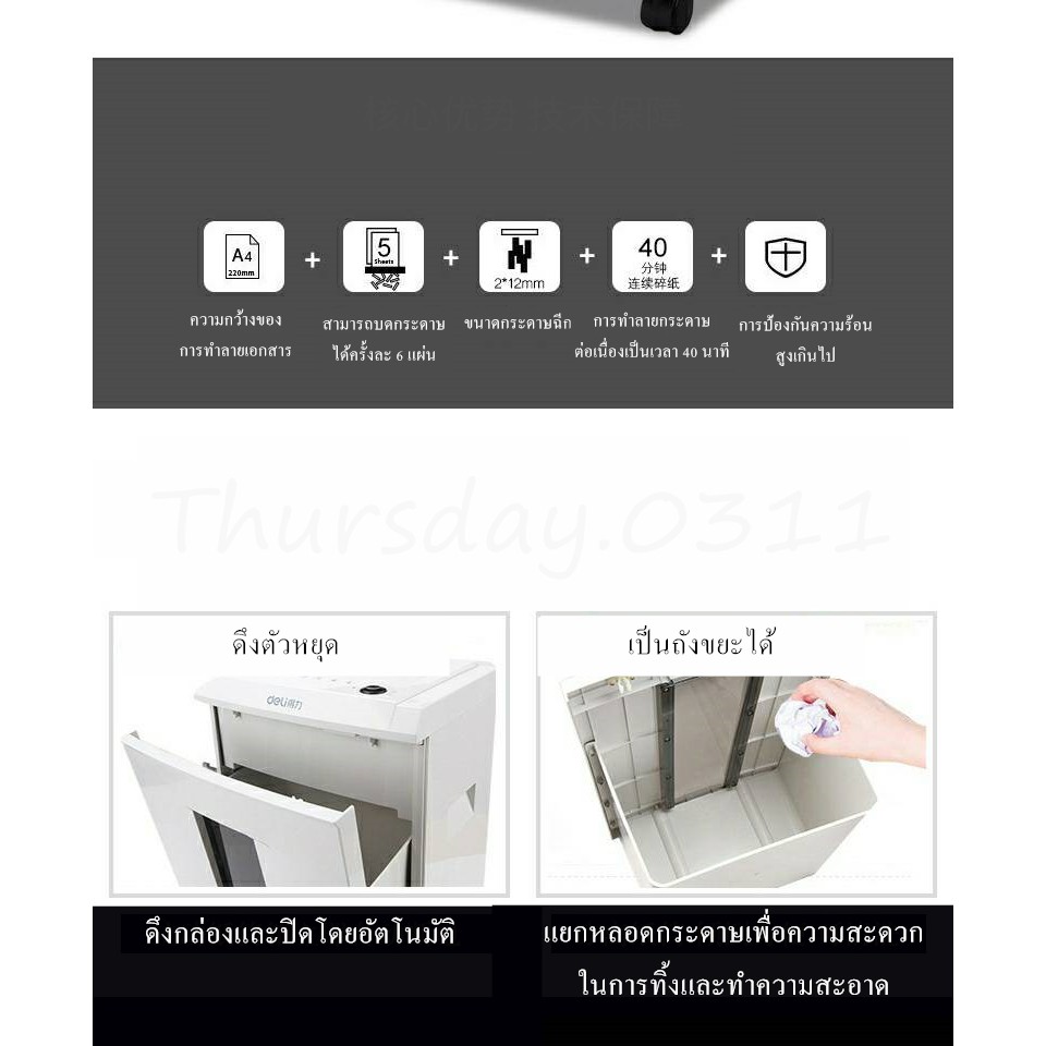 เครื่องทำลายกระดาษ-deli-9912-เครื่องย่อยกระดาษ