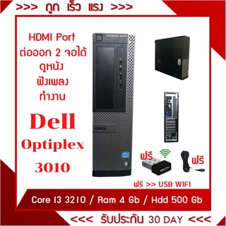 สินค้า คอมพิวเตอร์ Dell Core I3 (3th Gen) Ram 4 Gb Hdd 500 Gb คอมพิวเตอร์ราคาถูก