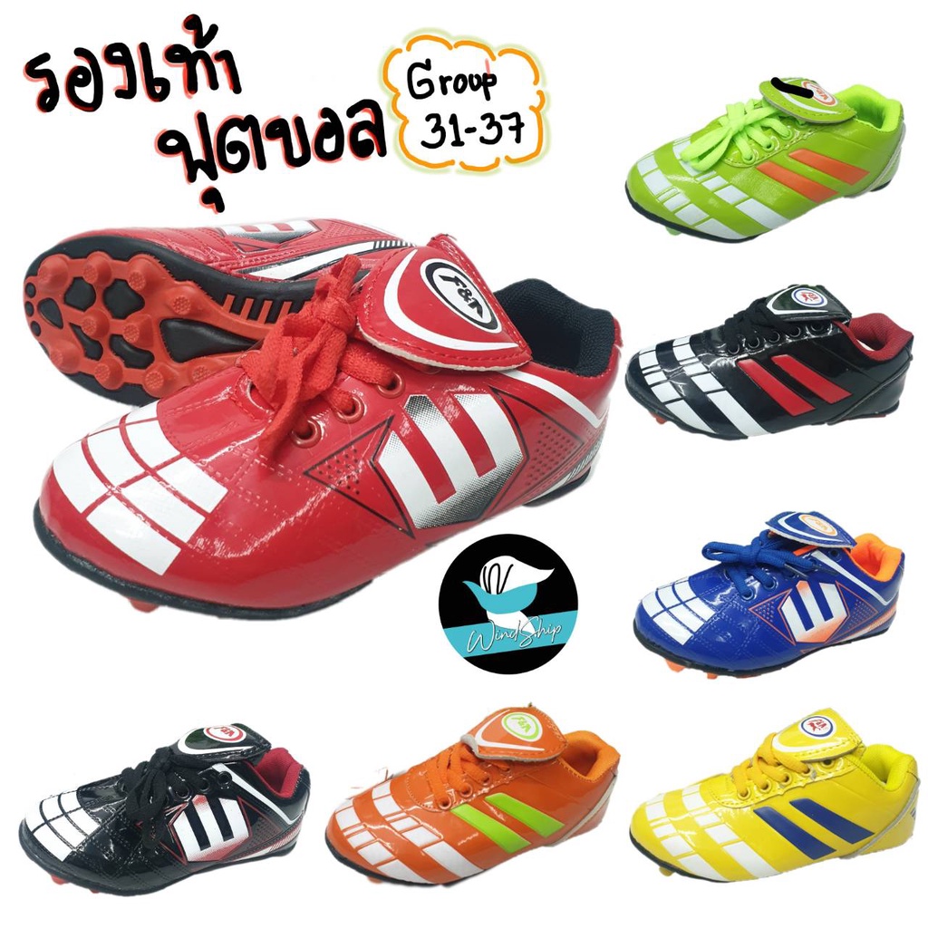 ภาพหน้าปกสินค้ารองเท้าสตั๊ดเด็ก รองเท้าฟุตบอล C48-0032C / Star 3 รุ่น รองเท้าเตะบอลเด็ก