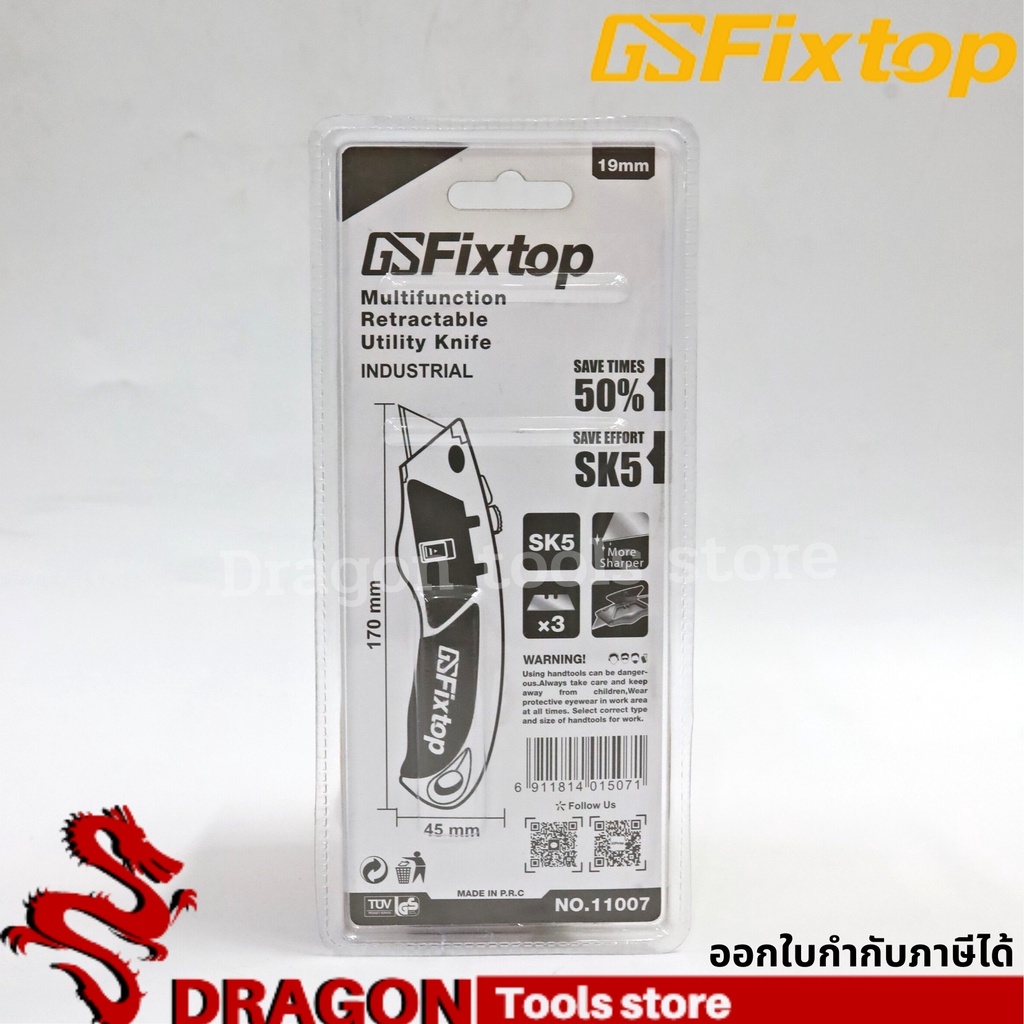 คัตเตอร์-พร้อมใบมีด-3-ใบ-fixtop-มีด-มีดคัตเตอร์-คัตเตอร์อเนกประสงค์-มีดอเนกประสงค์