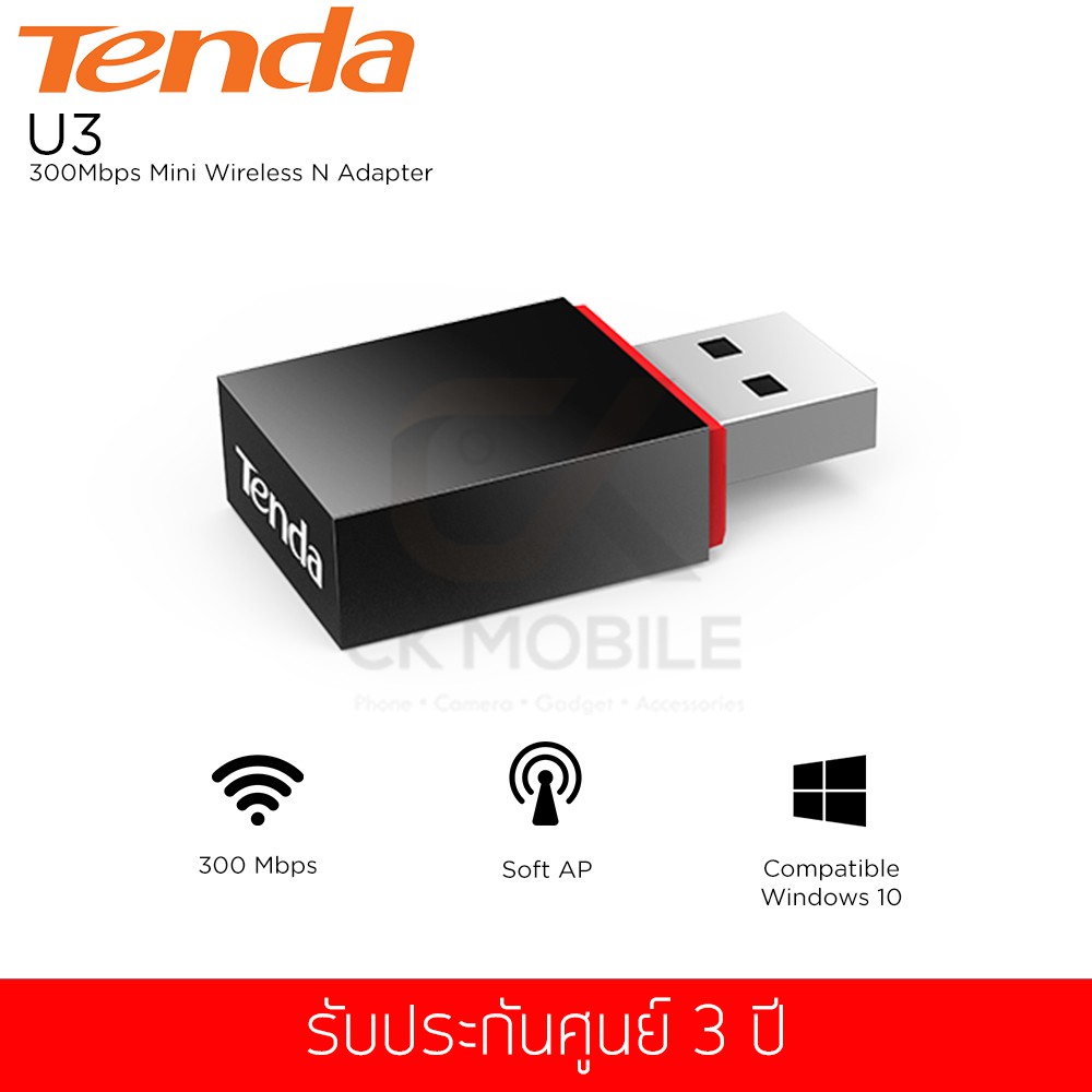 tenda-รุ่น-u3-300mbps-mini-wireless-n-adapter