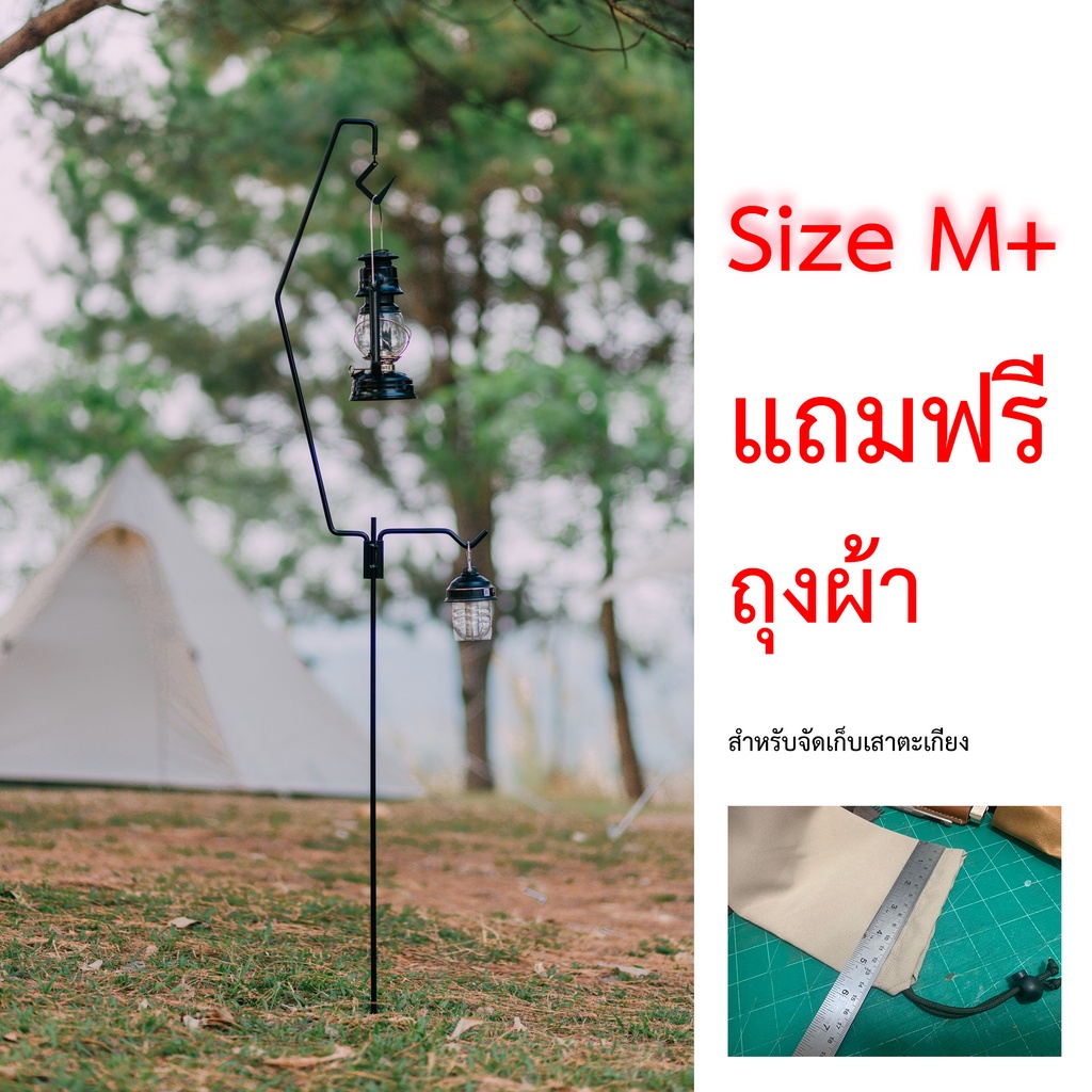 mm02-เสาตะเกียง-campingcrafts-size-m-เสาแขวนตะเกียง-เหล็กดัด-เสาปัก-camping-folding-lamp-post-pole-portable