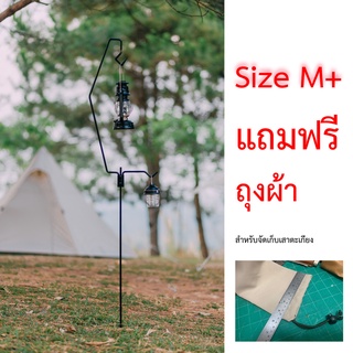 MM02 : เสาตะเกียง CampingCrafts ( Size M+ ) เสาแขวนตะเกียง เหล็กดัด  เสาปัก Camping Folding Lamp Post Pole Portable