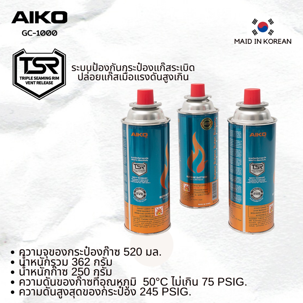 ภาพหน้าปกสินค้าAIKO GC-1000 AIKO สามกระป๋อง มาตรฐานความปลอดภัยสากล TSR RVR ผลิตและบรรจุจากเกาหลี100% จากร้าน aikoofficial2019 บน Shopee