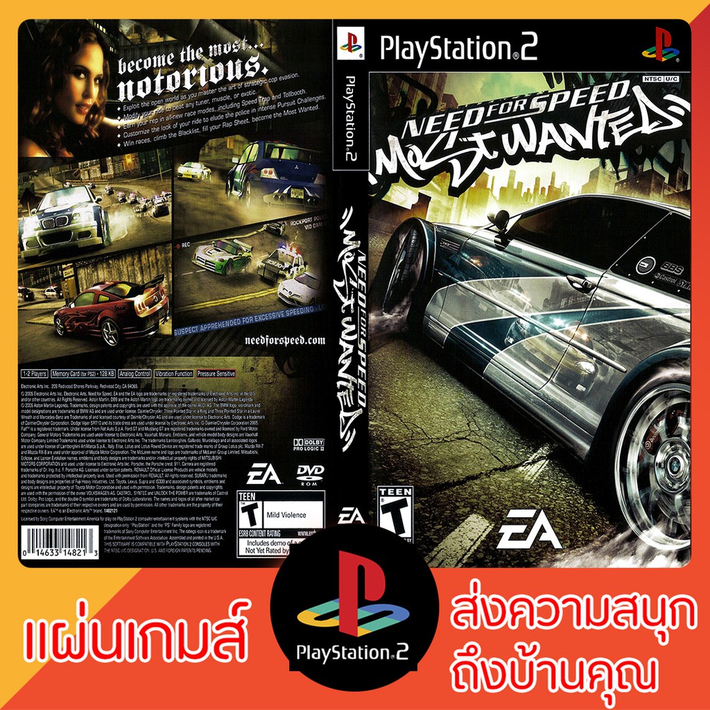 แผ่นเกมส์-ps2-need-for-speed-prostreet