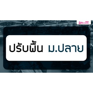 คอร์สเรียนภาษาอังกฤษออนไลน์ ปรับพื้น ม.ปลาย