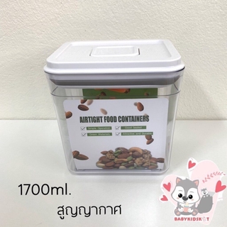 กระปุกเก็บนมผง กล่องเก็บนมผงสูญญากาศ 1700ml. รุ่นกด (780กรัม)