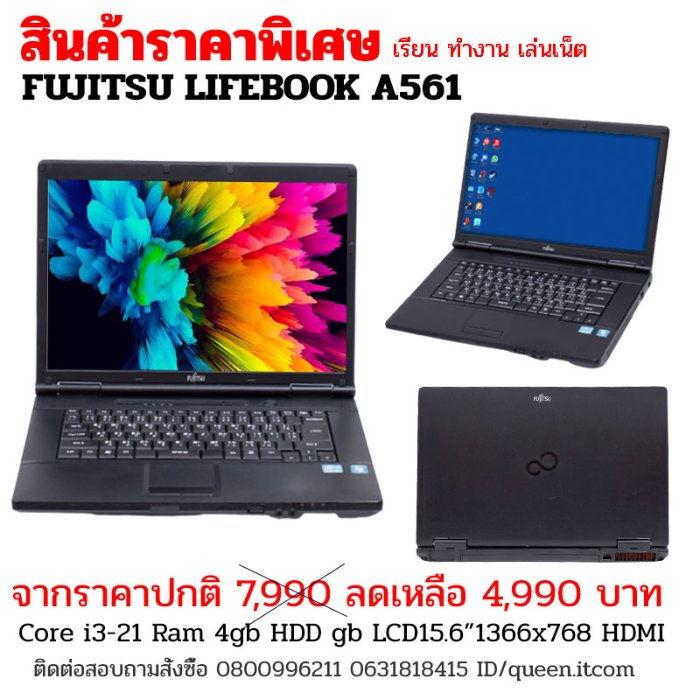 โน๊ตบุ๊คมือสอง Notebook Fujitsu A561 Core i5-2520M (Ram 4GB ...