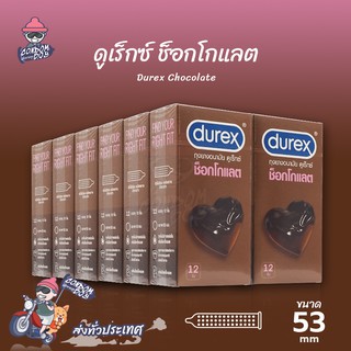 Durex Chocolate ถุงยางอนามัย ดูเร็กซ์ ช็อคโกแลต ผิวไม่เรียบ ยางสีน้ำตาล ขนาด 53 mm. (12 กล่อง) แบบ 12 ชิ้น