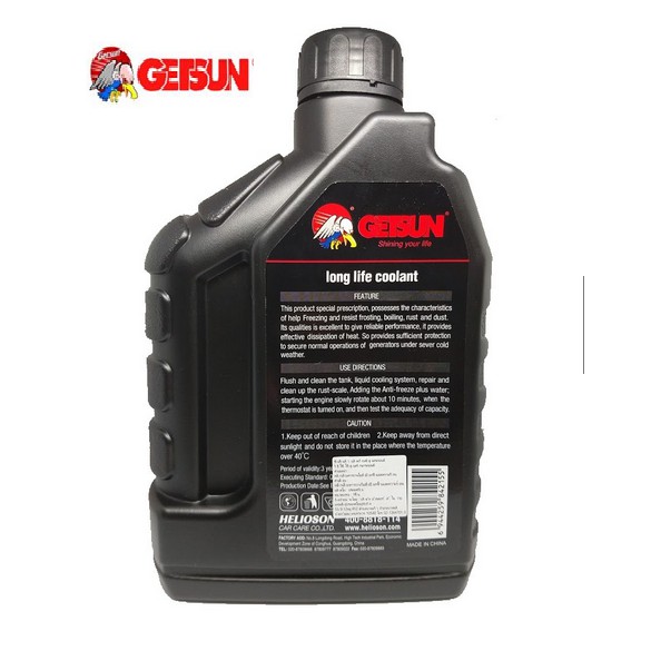 น้ำยาหล่อเย็น-น้ำยาหม้อน้ำรถยนต์getsun-longlife-coolant-ขนาด-1ลิตร-สารหล่อเย็น-สูตรเข้มข้น-น้ำยาหล่อเย็น