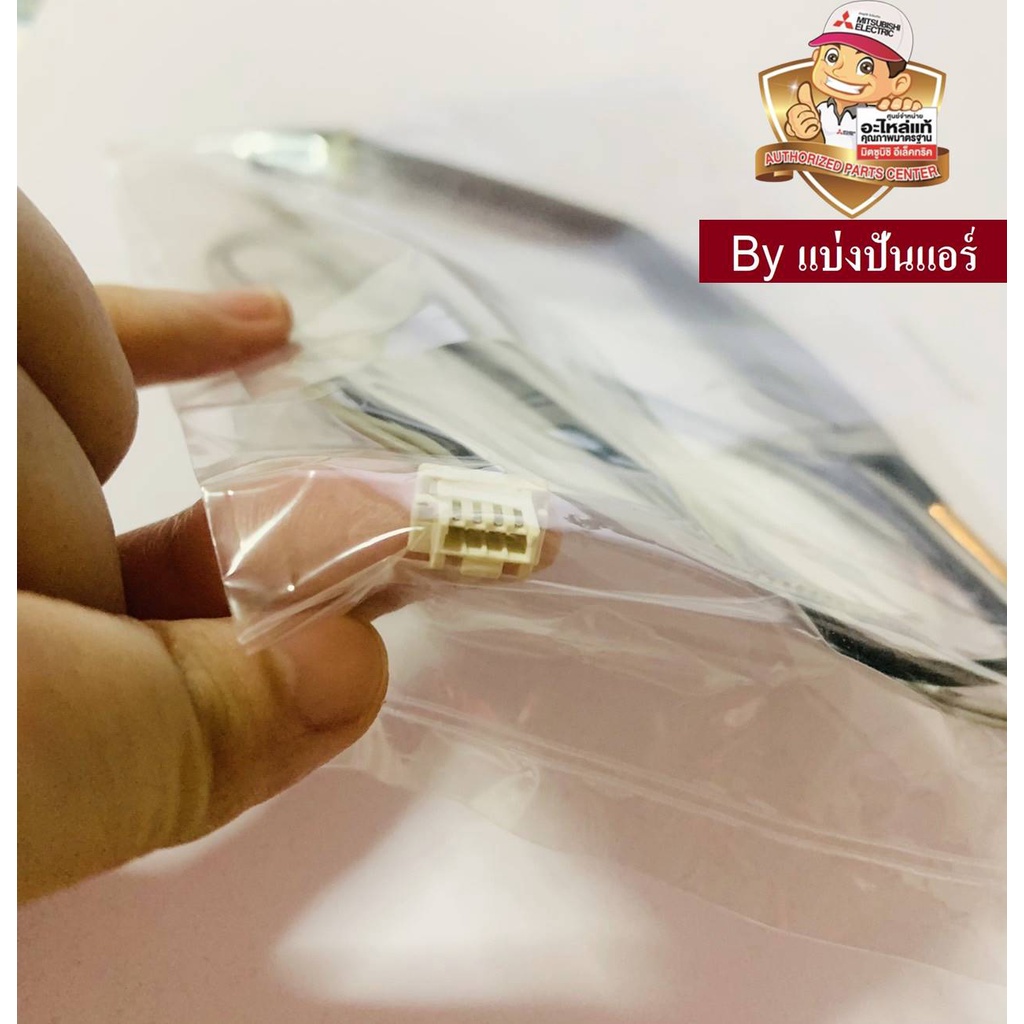 เซนเซอร์น้ำแข็ง-แอร์มิตซูบิชิ-mitsubishi-electric-ของแท้-100-part-no-e2297b307