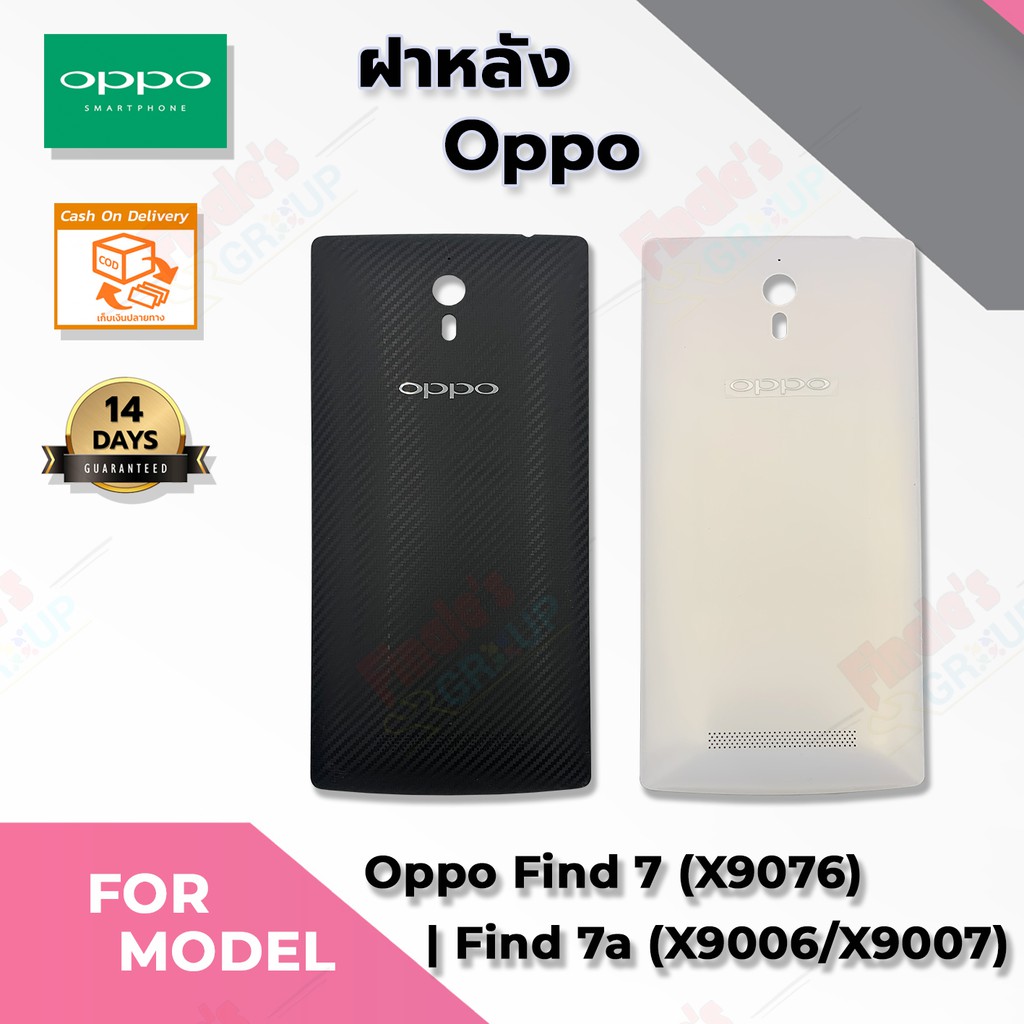 ฝาหลัง-รุ่น-oppo-find-7-x9076-find-7a-x9006-x9007