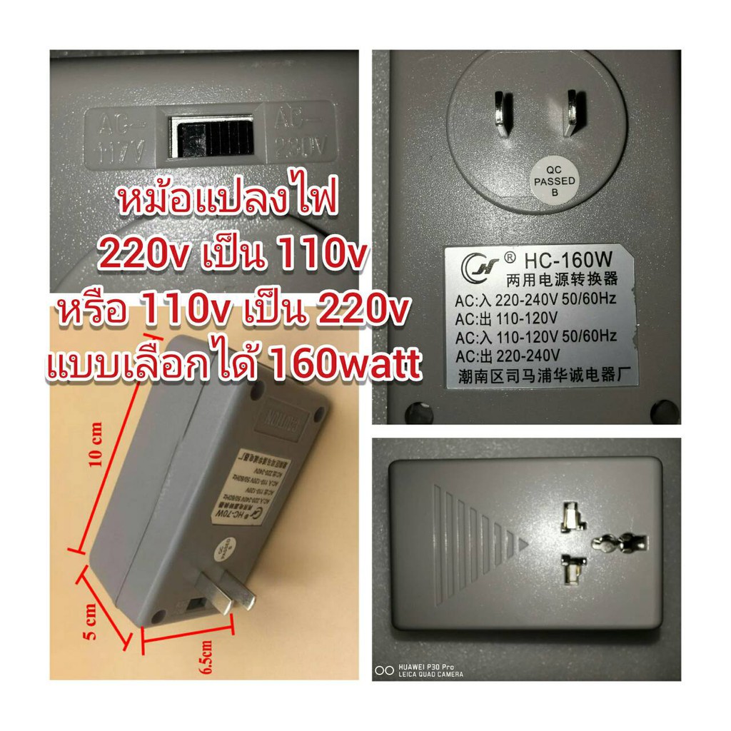 ade11-หม้อแปลงไฟ-220v-เป็น-110v-หรือ-110v-เป็น-220v-160-watt