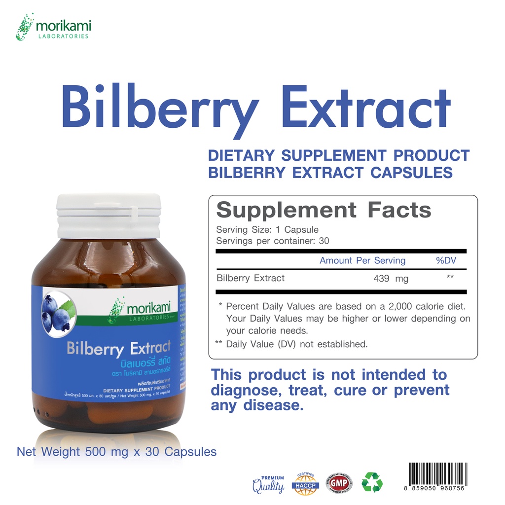 ภาพสินค้าสารสกัดจากบิลเบอร์รี่ Bilberry Extract x 1 ขวด โมริคามิ ลาบอราทอรีส์ Morikami Laboratories ตา สายตา บำรุงสายตา จากร้าน vitatech บน Shopee ภาพที่ 4