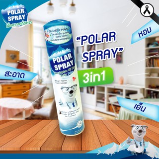 Polar Spray สเปรย์ปรับอากาศกลิ่นยูคาลิปตัส  80MLและ 280ML. ฆ่าเชื้อแบคที่เรียในอากาศ