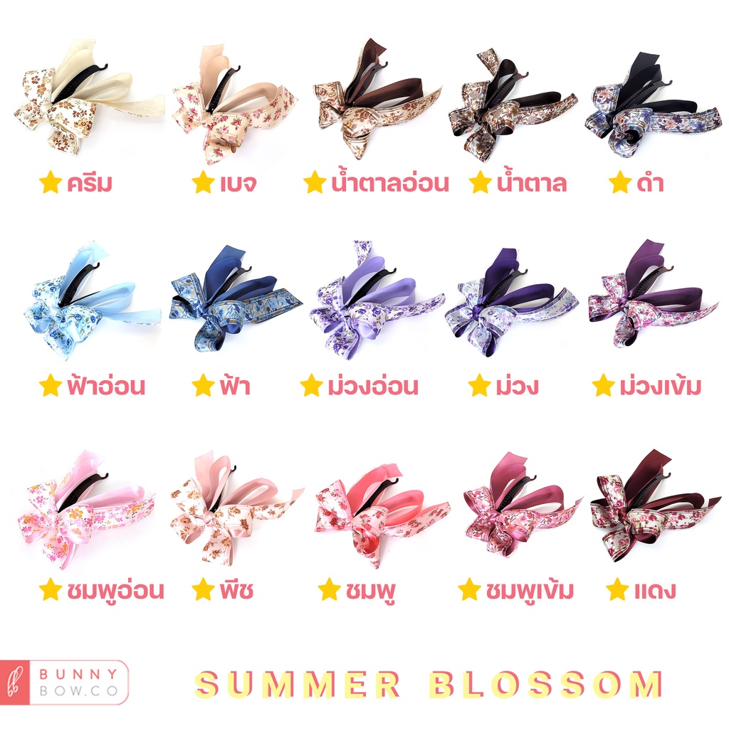 กิ๊บกล้วยเกาหลี-summer-blossom-งานแฮนด์เมด-โบว์ติดผม-bunnybow-เกรดพรีเมียม-ส่งสินค้าทุกวันค่ะ