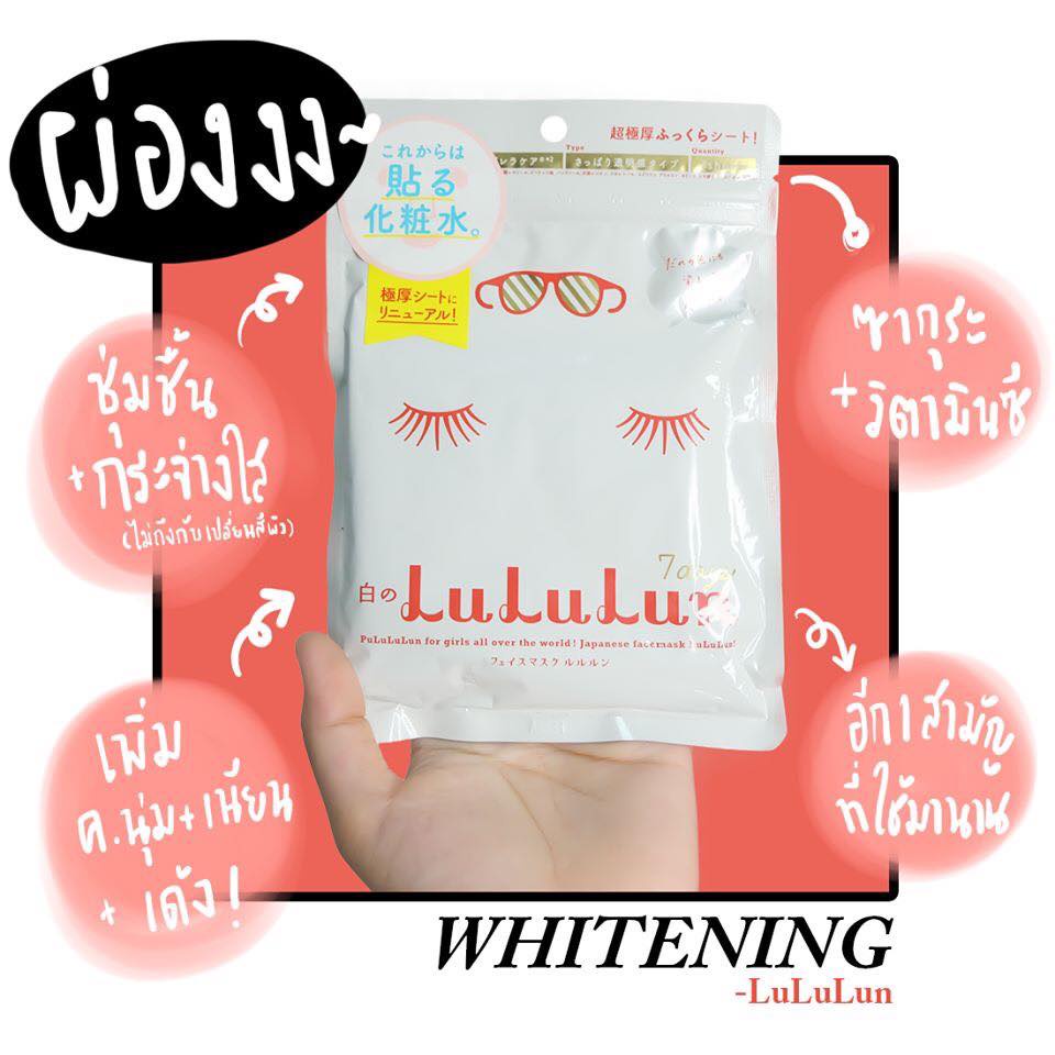 lululun-7-days-face-mask-premium-แผ่นมาสก์หน้าลูลูลุน-มาส์กอันดับ-1-ในญี่ปุ่น-ยอดขาย-1-พันล้านชิ้น